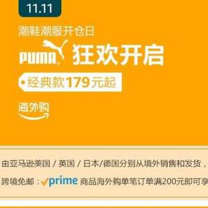 <span>白菜！</span>亞馬遜海外購(gòu) PUMA 彪馬 雙十一狂歡