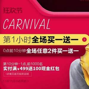 <span>白菜！</span>雙十一預(yù)告，AMERICAN TOURISTER 美旅拉桿箱 買一送一