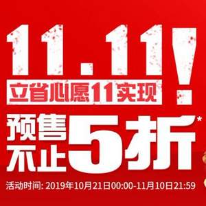 22點截止預(yù)售，肯德基 雙11多款爆品 買1送1半價購