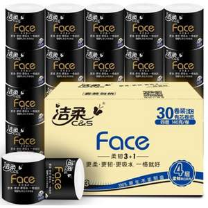 洁柔 黑Face 4层140g卷纸 *30卷*3箱 +凑单品