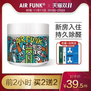 雙11預(yù)告，澳洲進(jìn)口 Air Funk 天然空氣凈化劑 350g*4件 