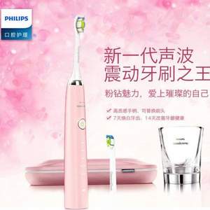 双十一预告，Philips 飞利浦 HX9362 钻石声波震动牙刷 带充电底座+USB旅行充电盒