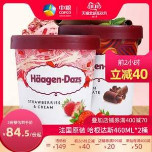 双十一预告，Haagen-Dazs 哈根达斯 冰淇淋460ml*2杯 