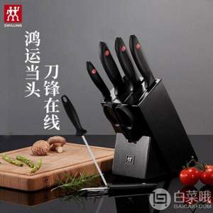雙十一預(yù)告，Zwilling 雙立人 Twin Point 紅點(diǎn)系列 鴻運(yùn)當(dāng)頭8件套