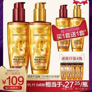 <span>双11预告白菜！</span>L'OREAL PARIS 巴黎欧莱雅 奇焕润发精油100ml*4瓶+旅行装洗发水100ml*4支