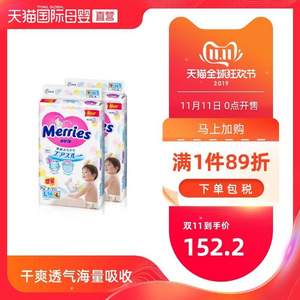 雙十一預(yù)告，Merries 日本花王妙而舒 嬰兒紙尿褲L58片*2包*4件