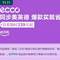 <span>大量白菜！</span>亚马逊海外购 Ecco爱步超级品牌日 11.11狂欢盛典