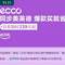 <span>大量白菜！</span>亞馬遜海外購 Ecco愛步超級(jí)品牌日 11.11狂歡盛典
