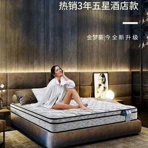 Airland 雅蘭 金夢豪2.0 乳膠獨(dú)立袋彈簧床墊1.5~1.8米