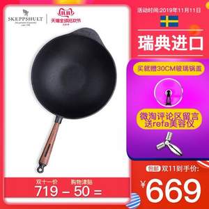 雙十一預(yù)告，瑞典皇室御用，Skeppshult 斯肯特 家用平底不粘鑄鐵鍋30cm 0865V 贈(zèng)送玻璃鍋蓋
