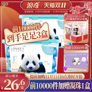 雙十一預(yù)告，Lonkey 浪奇 小蒼蘭 高濃度洗衣凝珠 熊貓版 共104粒