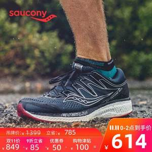 Saucony 索康尼 HURRICANE ISO 5 男子顶级支撑跑鞋 4色