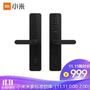 雙十一預(yù)告，小米米家智能門(mén)鎖 碳素黑 標(biāo)準(zhǔn)鎖體 C級(jí)鎖芯