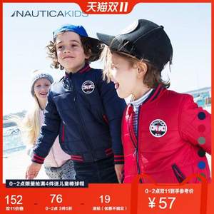 <span>前2小時白菜！</span>雙十一預告，Nautica 諾帝卡 多款童裝 