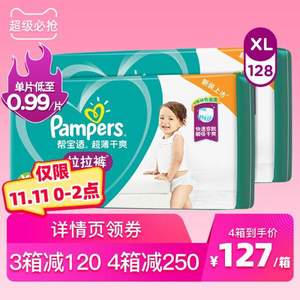 双11预告，Pampers 帮宝适 超薄干爽系列 婴儿拉拉裤 XL128片 *4件