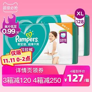 雙11預(yù)告，Pampers 幫寶適 超薄干爽系列 嬰兒拉拉褲 XL128片 *4件