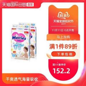 雙十一預(yù)告，Merries 日本花王 紙尿褲  L58*2包*4件