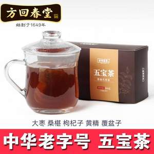 中華老字號(hào)，方回春堂 持久養(yǎng)腎五寶茶 100g