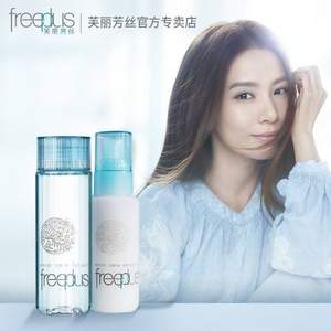 深水炸彈，F(xiàn)reeplus 芙麗芳絲 保濕護(hù)膚水乳套裝+贈價值126元禮包 多種組合可選