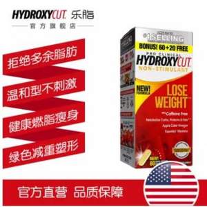 美国进口，Hydroxycut 乐脂 纤体胶囊80粒*2瓶