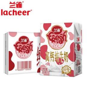 Lacheer 兰雀 唯鲜系列 全脂高钙纯牛奶 200ml*24盒*4箱 108元