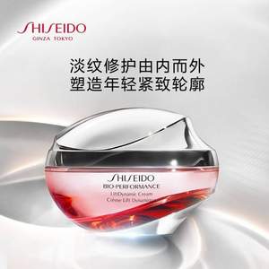 Shiseido 资生堂 百优丰盈提拉紧致面霜 75ml  