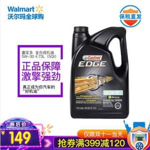Castrol 嘉實多 極護鈦流體 SN 5W-30 全合成機油 5QT*2瓶 +湊單品