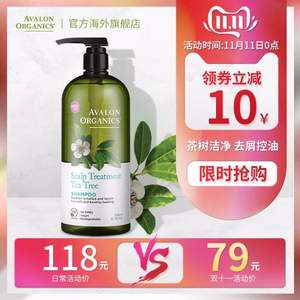 Avalon 阿瓦隆 茶树精油控油洗发水946ml 