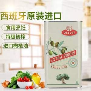 西班牙原瓶进口，OLLER 奥列尔 特级初榨橄榄油 3L