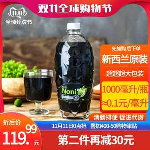 新西兰进口，Vitafit 康同佑 诺丽酵素原液1000ml*2件 