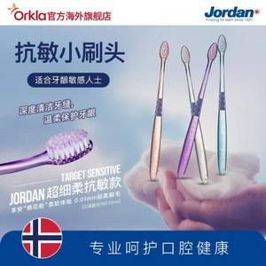 挪威百年牙刷品牌，Jordan 超细软毛抗敏成人牙刷4支装 