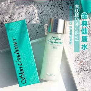 ALBION 奧碧虹 爽膚精華液健康水 165ml*2瓶