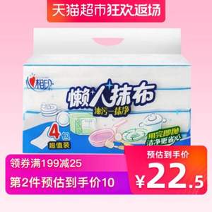 心相印 干湿两用 懒人抹布 8包共240抽