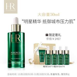 同价双11，HR 赫莲娜 细胞再生精华露(明星绿宝瓶精华) 50ml（赠同款45ml）