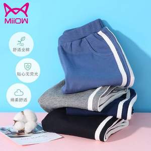 Miiow 貓人 兒童 純棉舒適運(yùn)動(dòng)長(zhǎng)褲 *2件