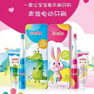 Saky 舒客 聲波兒童電動(dòng)牙刷 贈(zèng)2個(gè)刷頭+1支牙膏