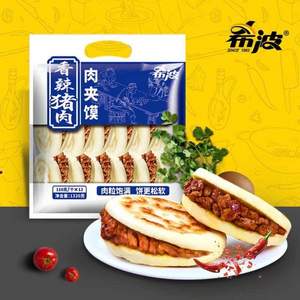 希波 肉夾饃香辣豬肉夾肉餅12枚1320g