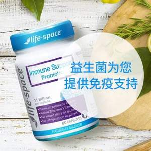 临期特价，澳洲进口 Life Space 免疫支持成人益生菌胶囊60粒