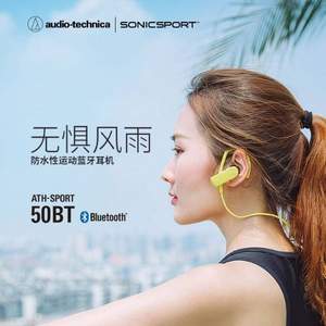 Audio-Technica 铁三角 ATH-SPORT50BTBK 蓝牙无线耳机
