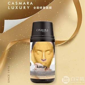 Plus会员，西班牙皇室御用品牌 Casmara 卡蔓 24K黄金全能修复面膜140g*3件 四款可选