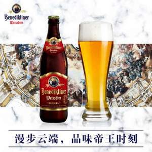 德国进口 Benedikeiner 百帝王 小麦黑啤酒 500ml*20瓶 *2件 