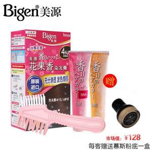 日本進(jìn)口，美源 白發(fā)用植物花果香染發(fā)膏劑 80g 多色 贈(zèng)慕斯粉底