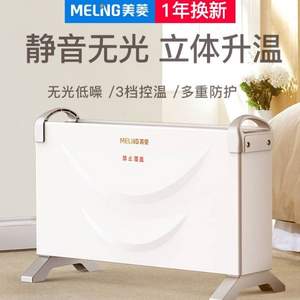 Meiling 美菱 MDN-RD203 电热取暖器
