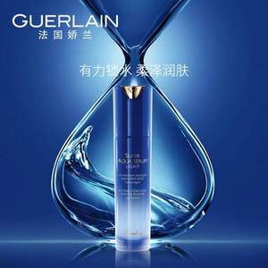 Guerlain 娇兰 水合青春保湿精华露（清新型）30ml