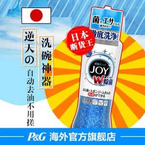 日本进口，宝洁 Joy 超浓缩除菌去污洗洁精 190ml*3瓶