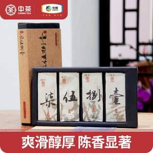 中粮中茶 2019年君印7581普洱茶 熟茶砖200g/盒