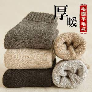 简淡 加绒超厚 男士羊毛混纺中筒袜7双 单双约5cm厚度