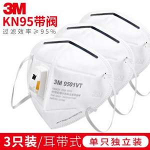 3M KN95标准 透气防尘防雾霾口罩9501VT 3只