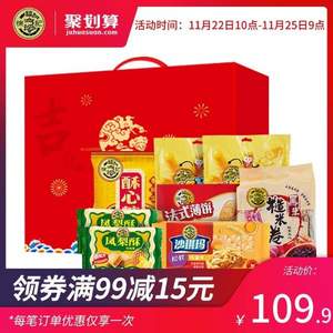 徐福记 1406g糖果零食品 大吉大利礼盒