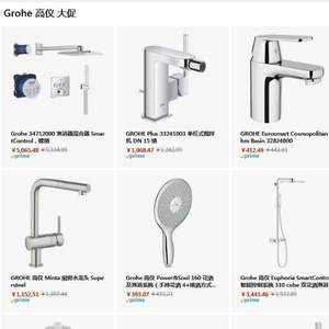 亚马逊海外购 GROHE 高仪 黑五大促
